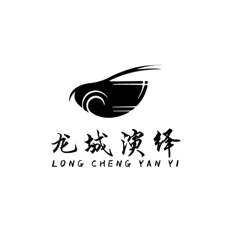 汽车相关服务logo设计