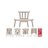 星空家具工厂店