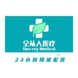 医药配送服务