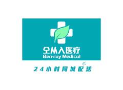 医药配送服务