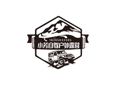 自驾