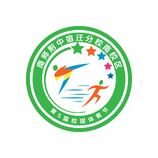 体育节