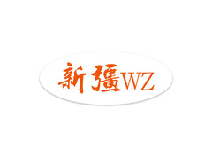 新疆特色产业