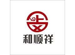 和顺祥