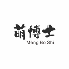 萌博士