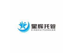星辉托管