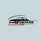 汽车美容服务