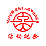 体育赛事纪念