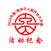 体育赛事纪念