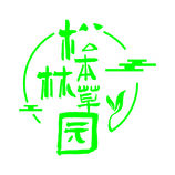 园林绿化