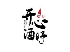 酿酒行业