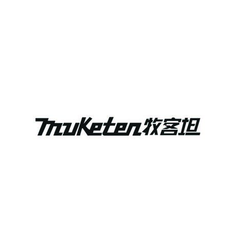 户外装备销售logo设计