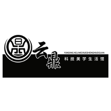 科技生活服务