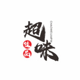 食品加工