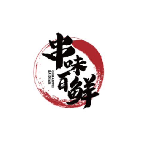 串串餐饮经营logo设计