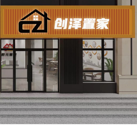 家居装饰服务logo设计