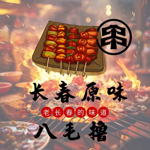 餐饮美食logo设计
