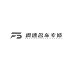 汽车服务