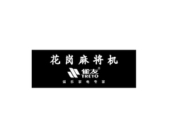 麻将机销售