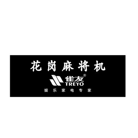 麻将机销售logo设计