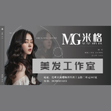 美容美发