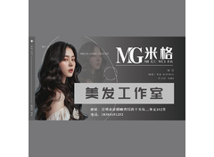美容美发