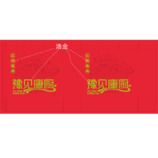 节日礼品