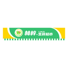 生鲜超市运营