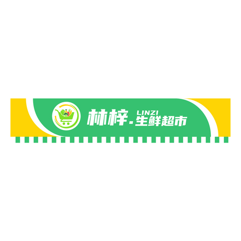 生鲜超市运营logo设计