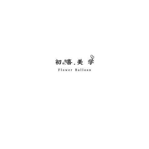 美容护肤logo设计