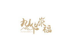 餐饮服务
