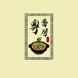 餐饮美食