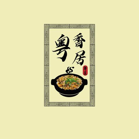 餐饮美食logo设计