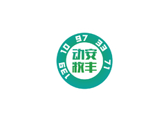 物流运输