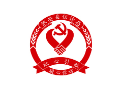党群志愿服务