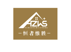 房地产相关业务