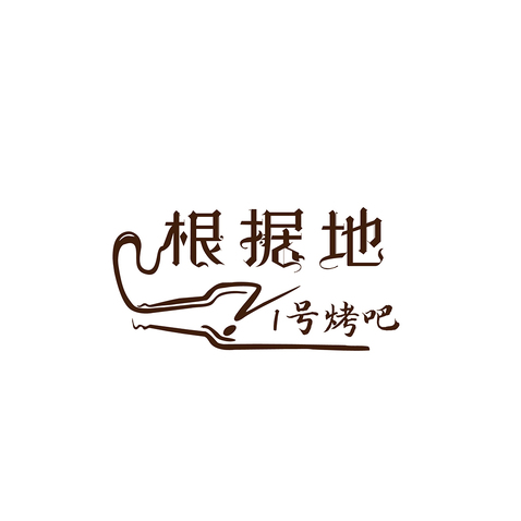 休闲娱乐场所logo设计
