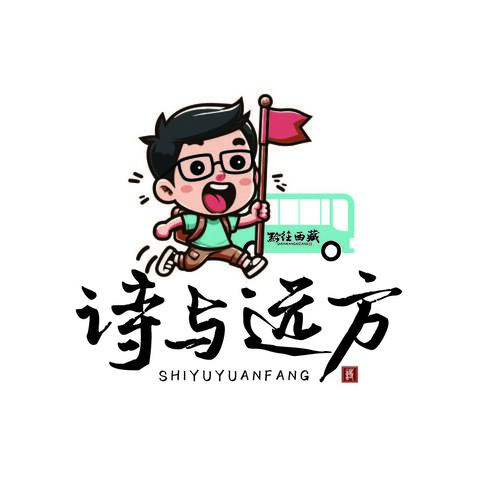 旅游出行服务logo设计