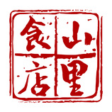 餐饮服务