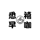 餐饮服务