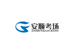 考试服务