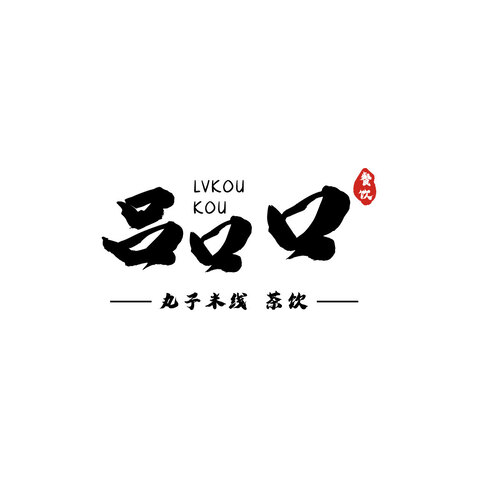 中式食品零售logo设计
