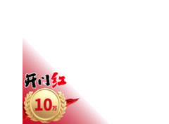 销售业绩激励