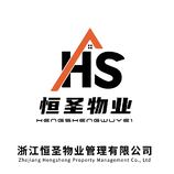 物业管理