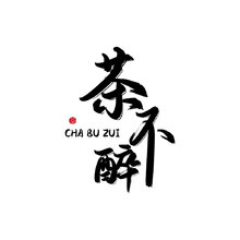 茶叶销售行业