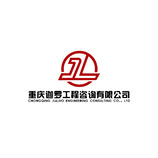 工程造价咨询