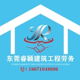  建筑劳务