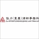 法律服务