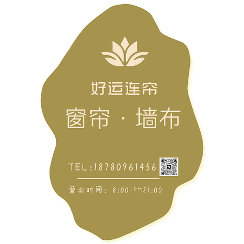 窗帘墙布销售logo设计