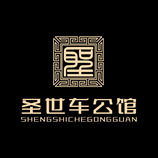 汽车服务